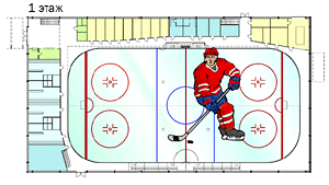 План ледовой арены 1 этаж